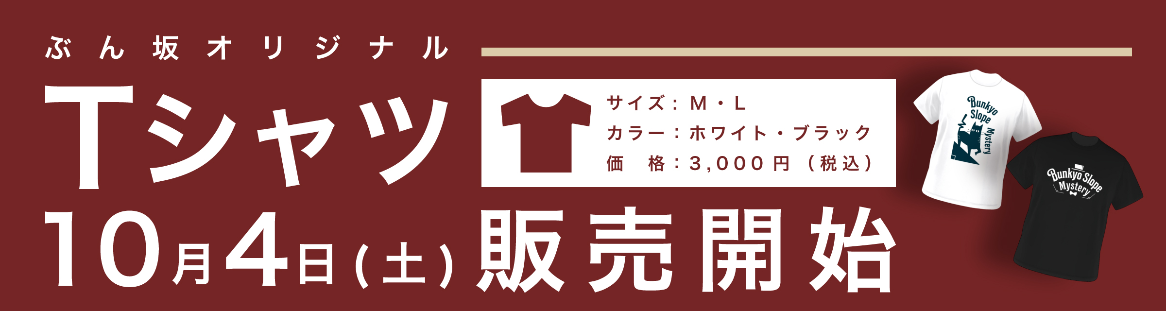 バナー